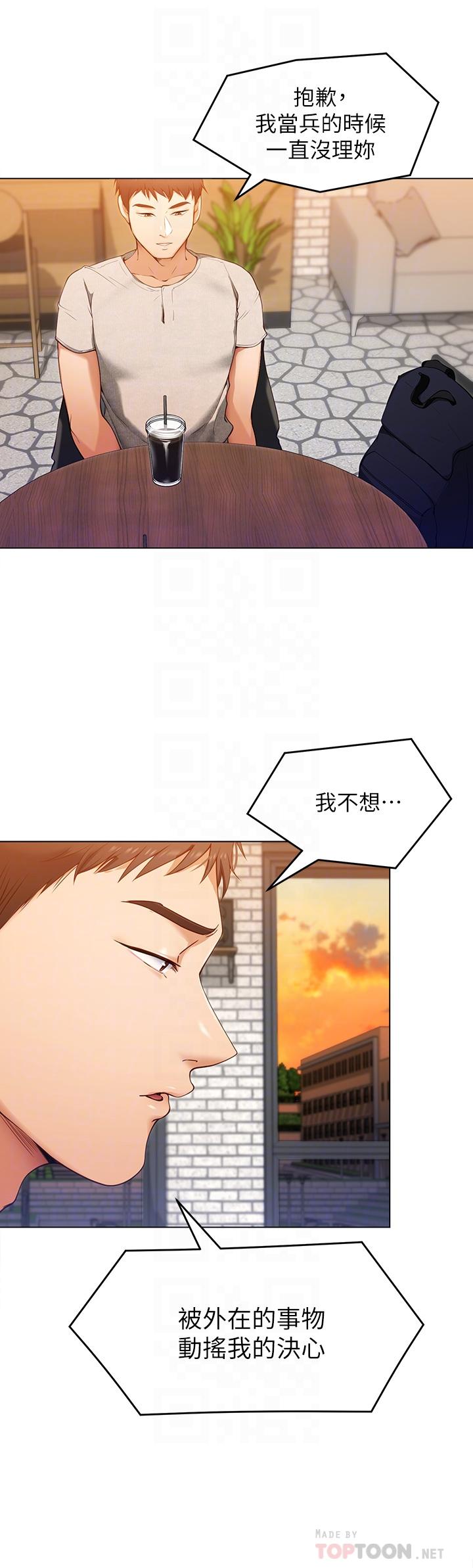 第20話-正式開始反攻 - 第6.jpg页