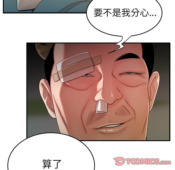 第 29 话 - 第56.jpg页