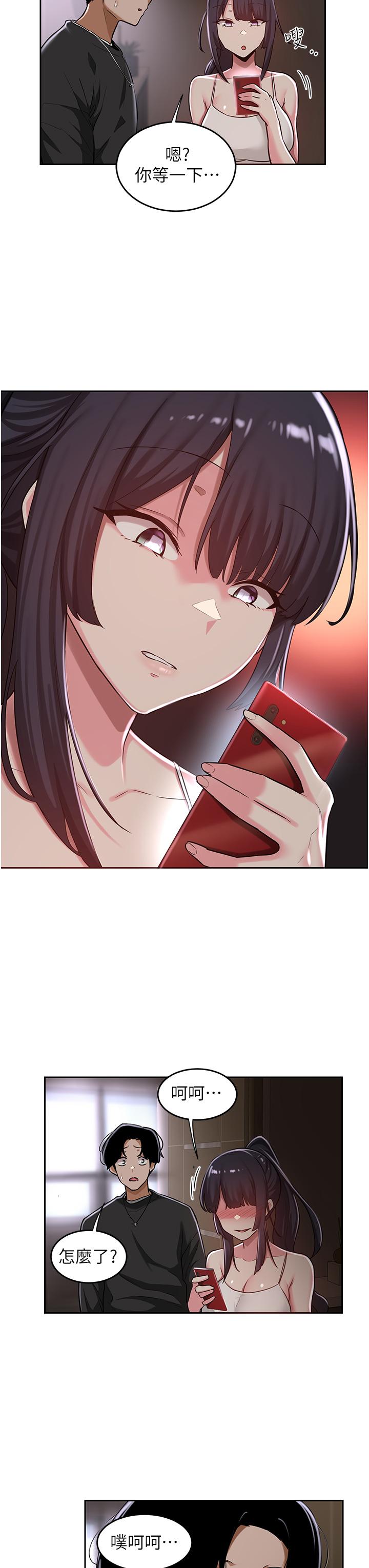 第31話-性愛中敏恩的告白 - 第22.jpg页