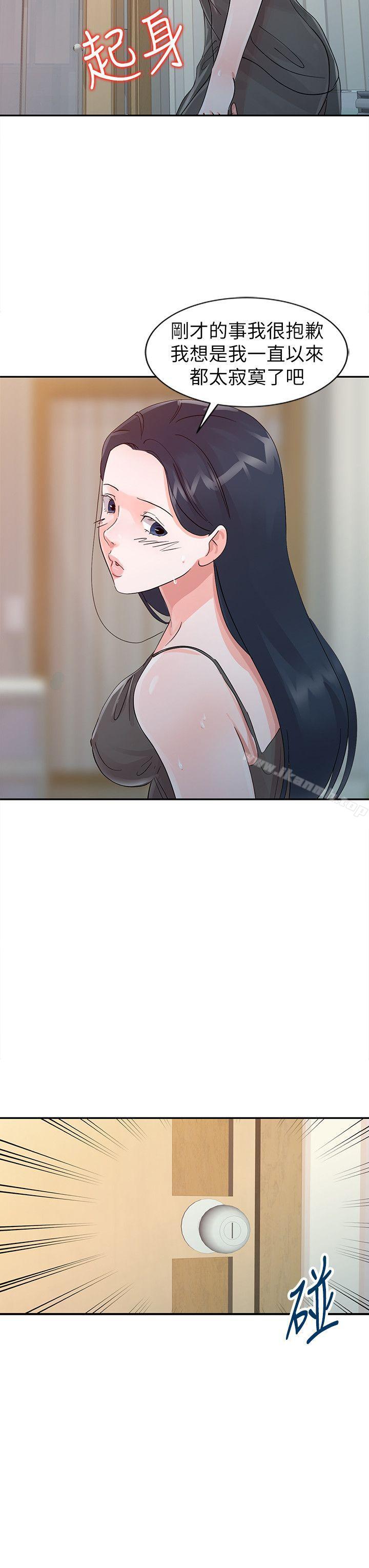 第17话 - 无法就此放弃 - 第6.jpg页
