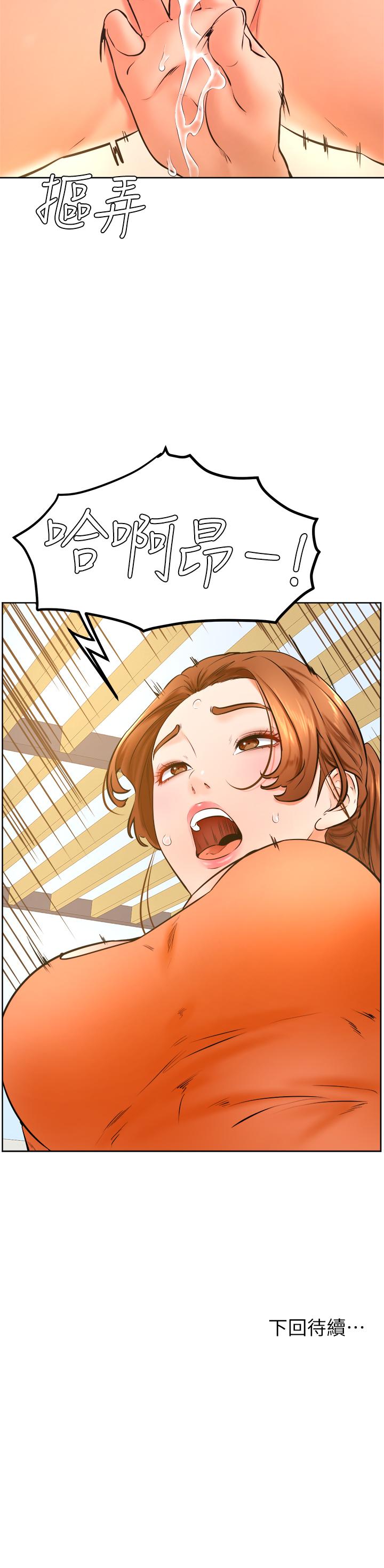 第35話-姿穎給南柱的特別服務 - 第32.jpg页