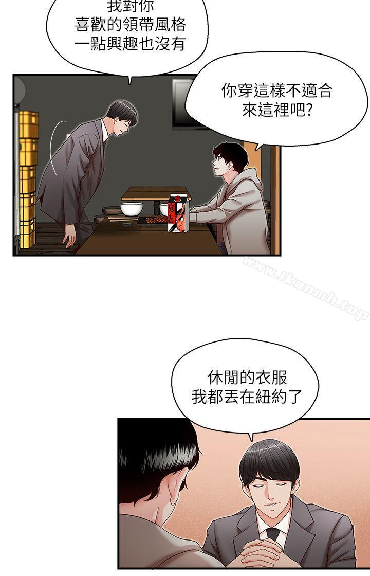 第13話 - 第5.jpg页