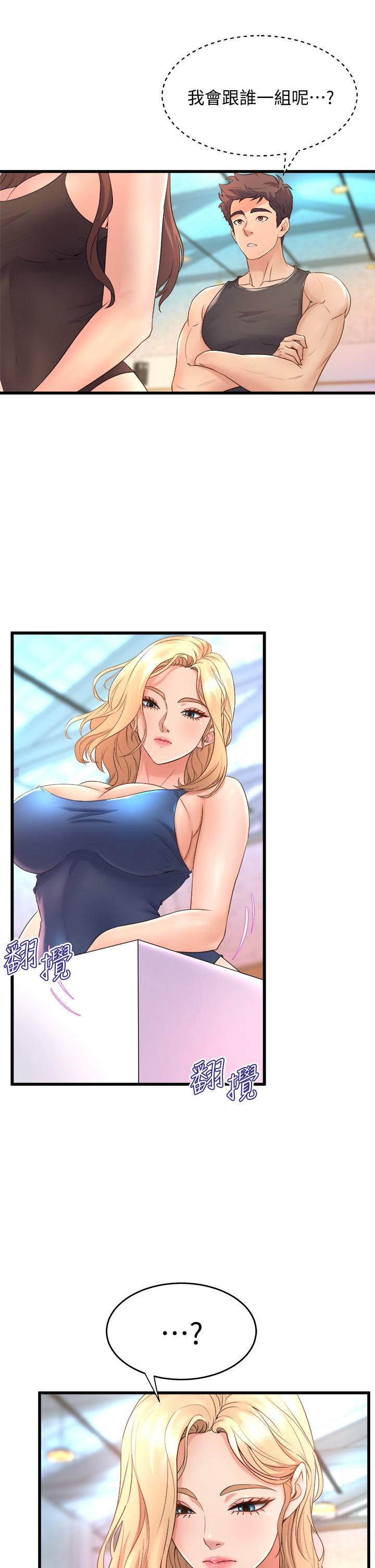 第16話-教授的特別指導 - 第29.jpg页