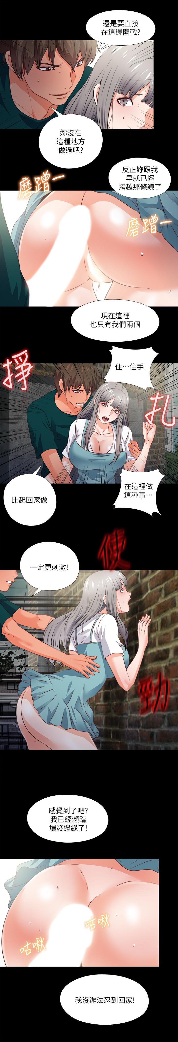 第43話-忍耐一下，讓我上一次就好 - 第24.jpg页