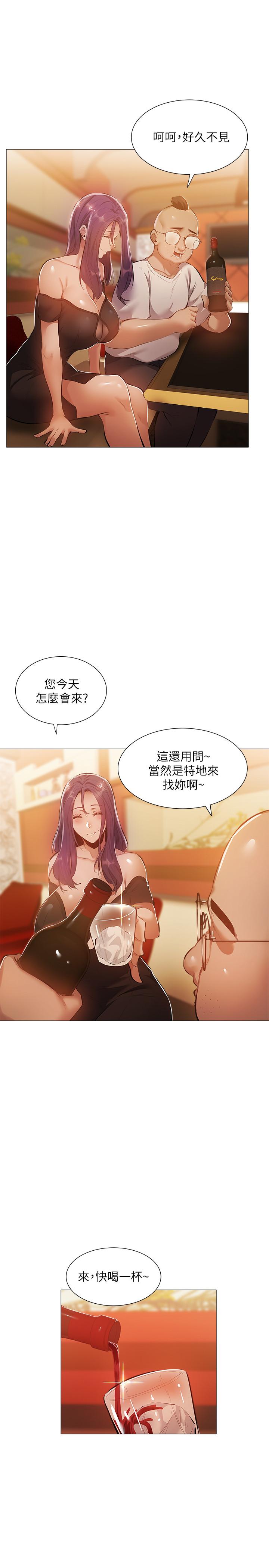第23話-她抓著我，要我別走 - 第15.jpg页
