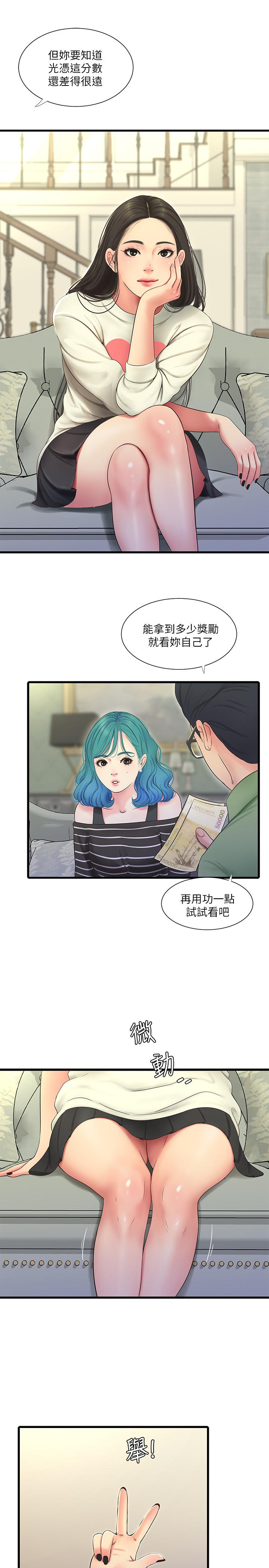 第54話-充滿各種變態行為的家 - 第20.jpg页