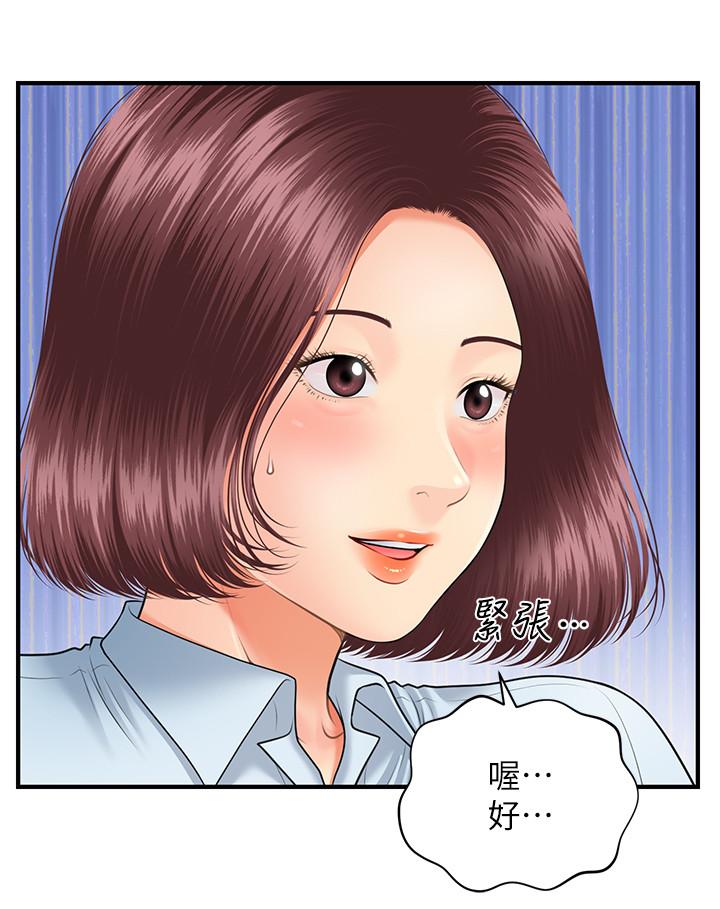 第6話-私密處觸診 - 第29.jpg页