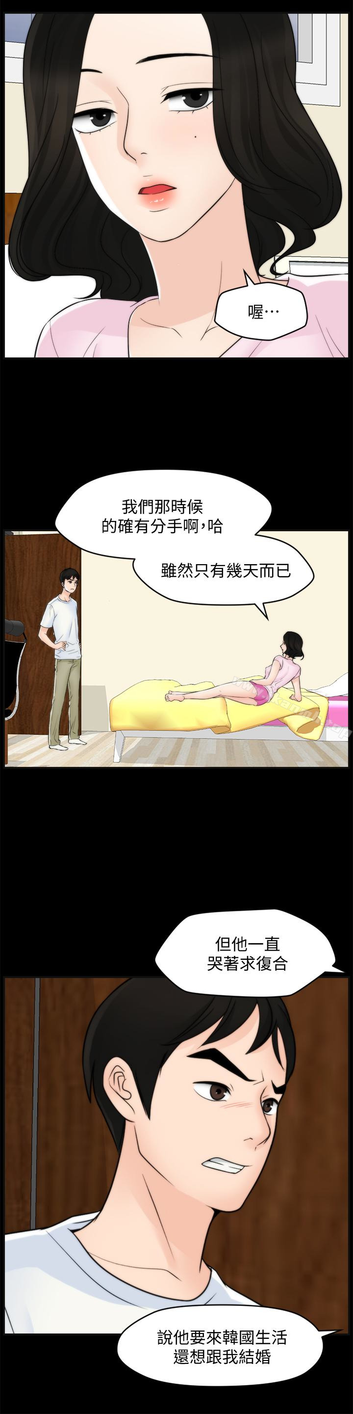 第57話-我也要玩弄妳 - 第24.jpg页