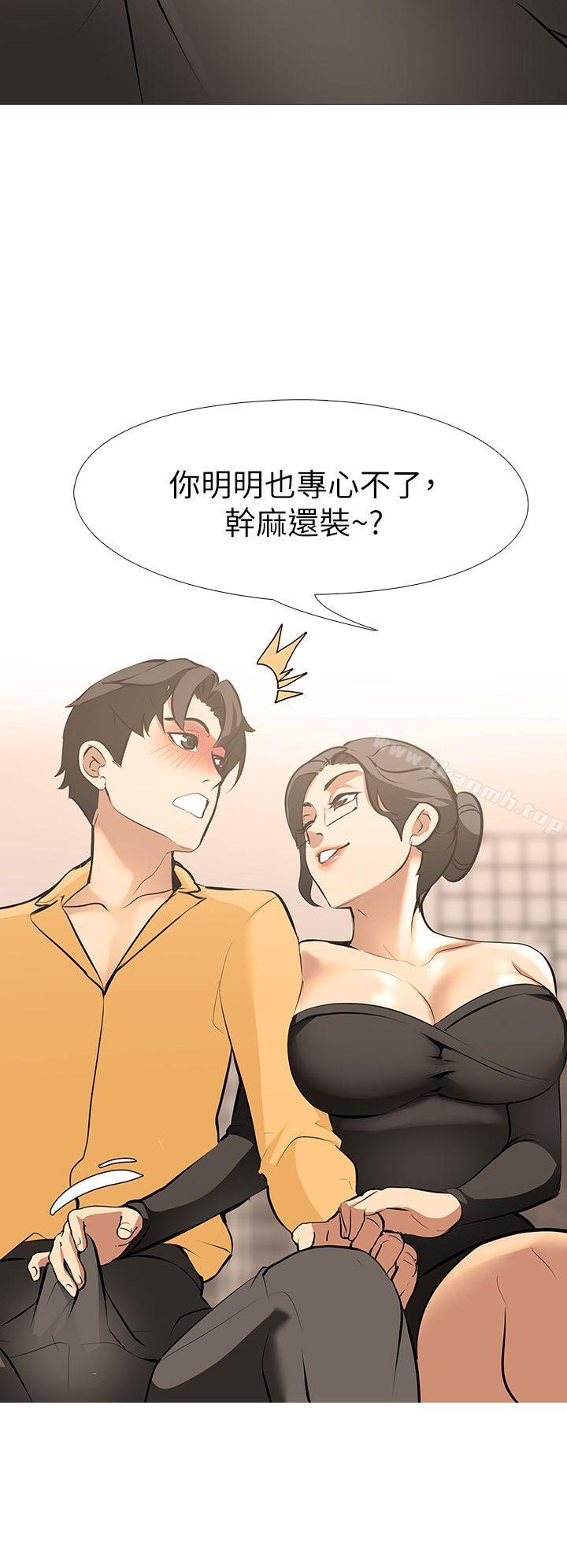 第13话-老婆的空位 - 第19.jpg页