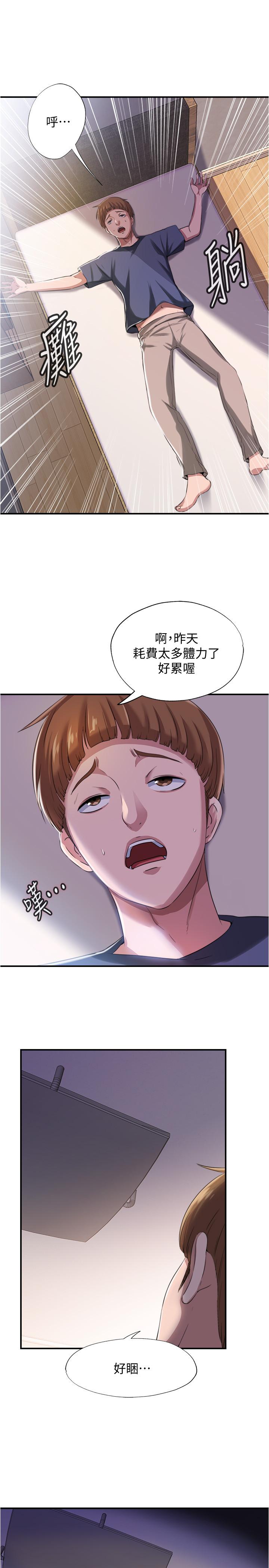 第6话-房東太太危險的好奇心 - 第23.jpg页