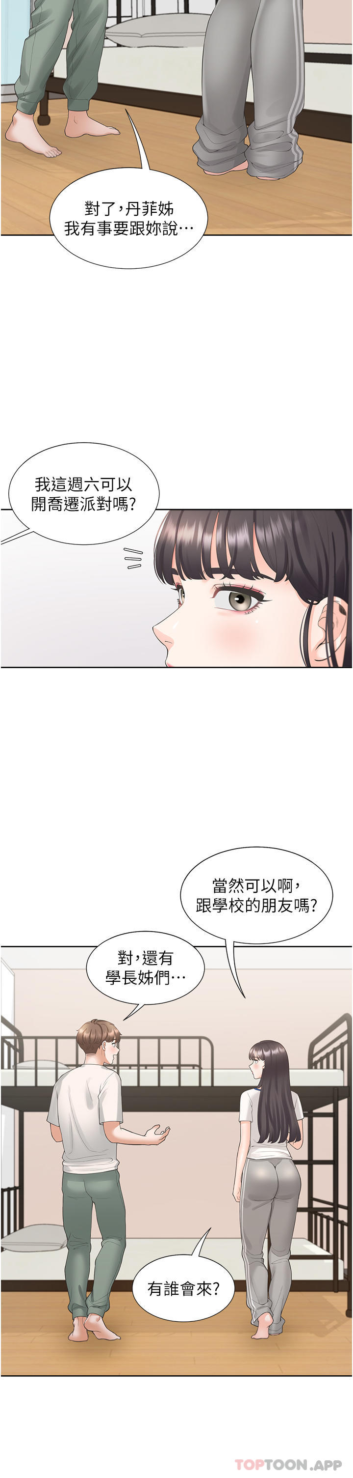 第32话-我可以用身体赔罪… - 第30.jpg页