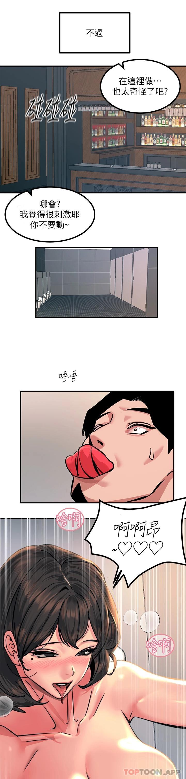 第35话-我快忍不住了 - 第33.jpg页