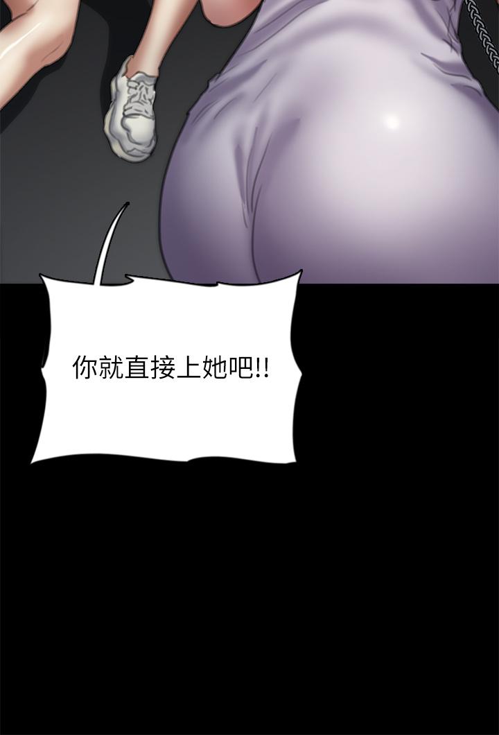 第51話-請再粗暴對我 - 第37.jpg页