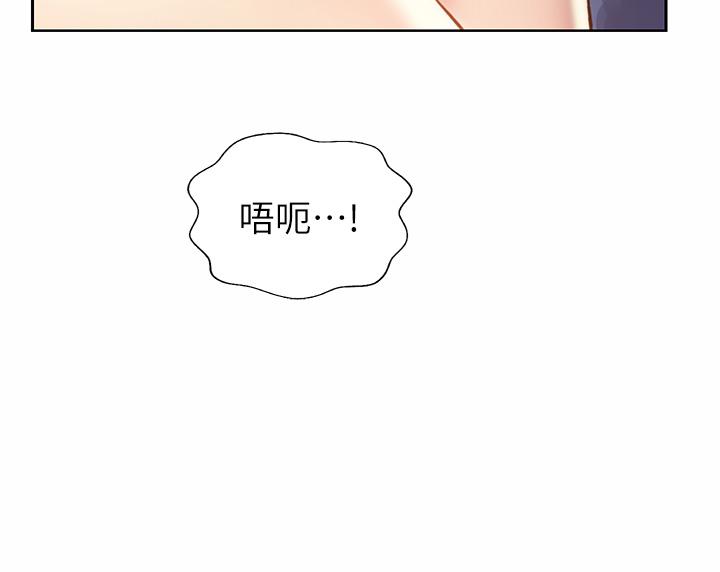 第44話-人妻完全解放的淫蕩肉體 - 第44.jpg页