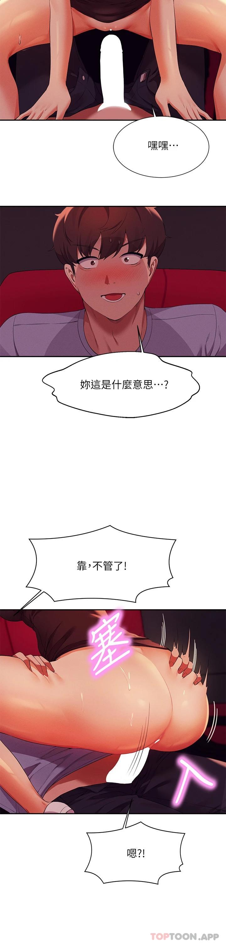 第69話-驚險萬分的電影院約會 - 第38.jpg页