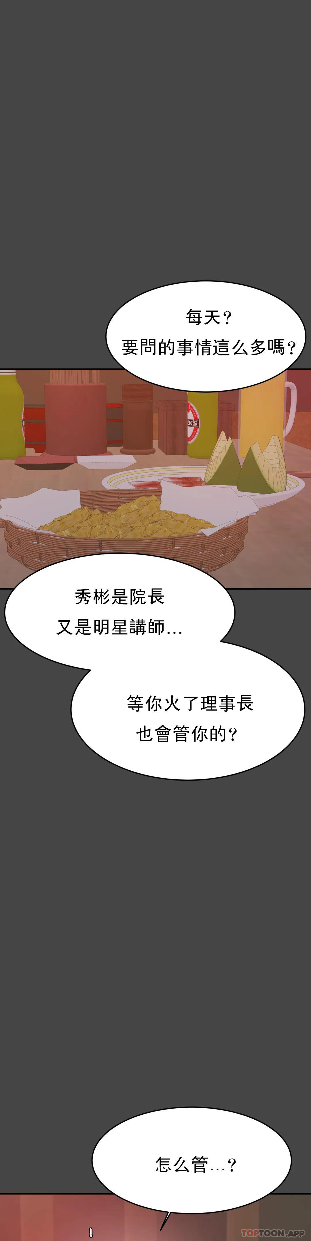 第16话-再做一次 - 第9.jpg页