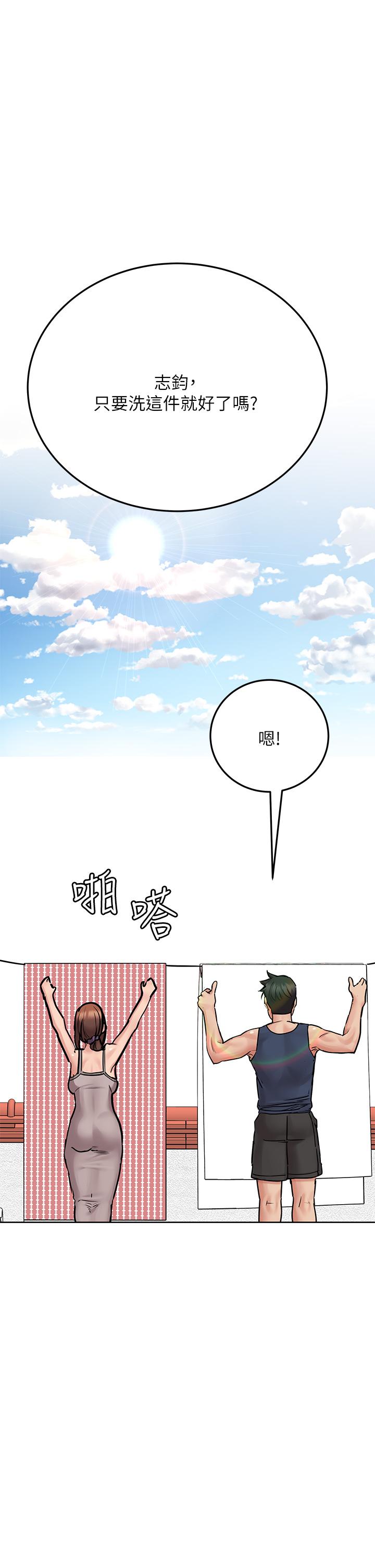 第49話-撫慰阿姨的寂寞 - 第11.jpg页