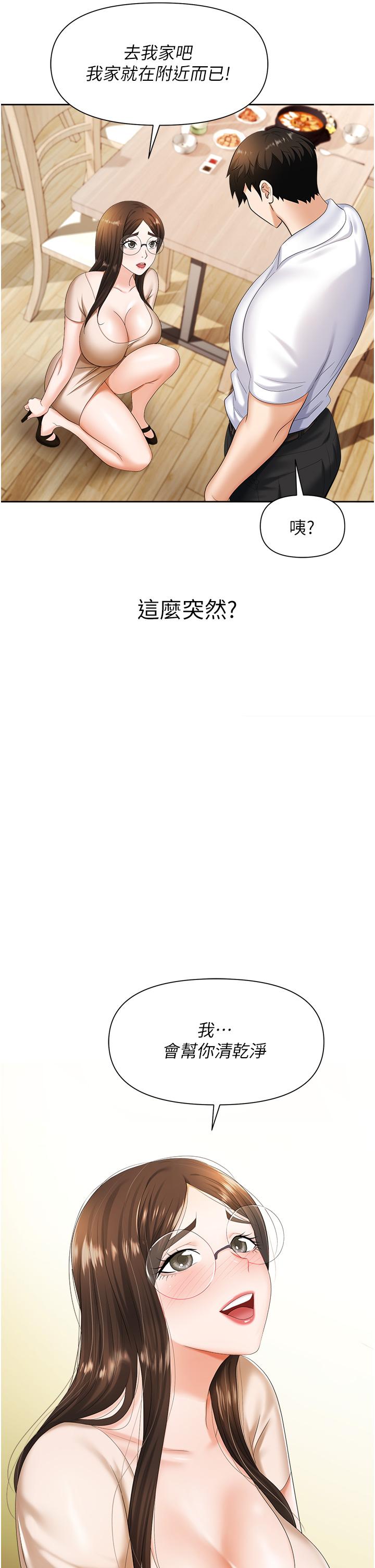 第8话-势必让你永生难忘 - 第30.jpg页