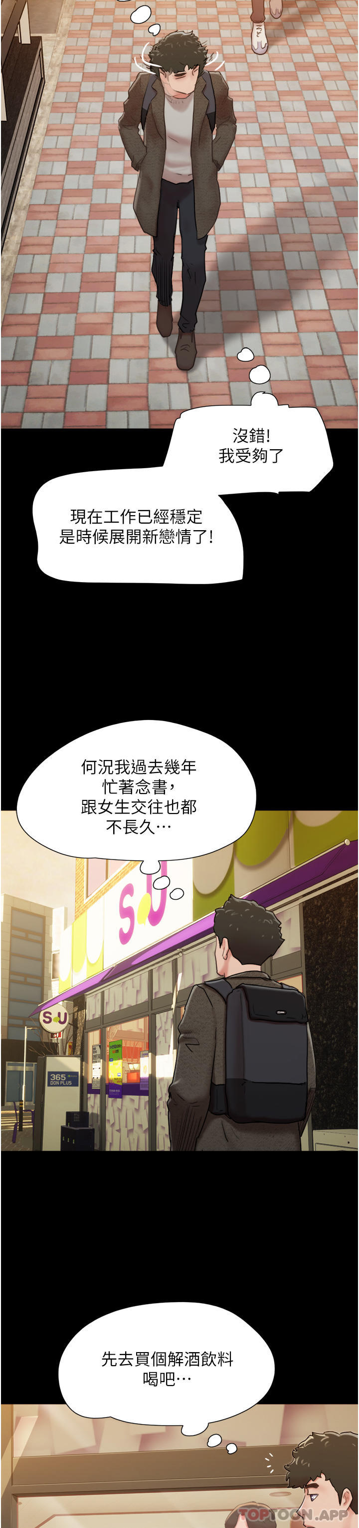第5话-冲撞我的最深处吧 - 第16.jpg页