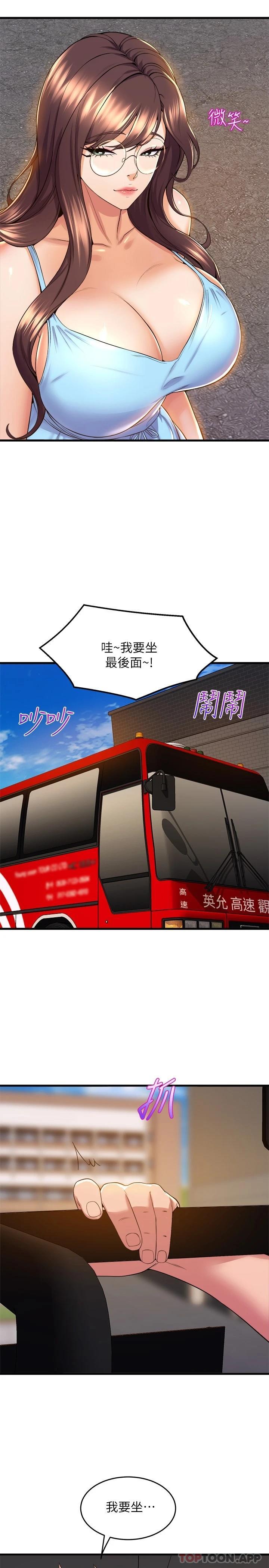 第44話-擁有性感身軀的學姐們 - 第21.jpg页