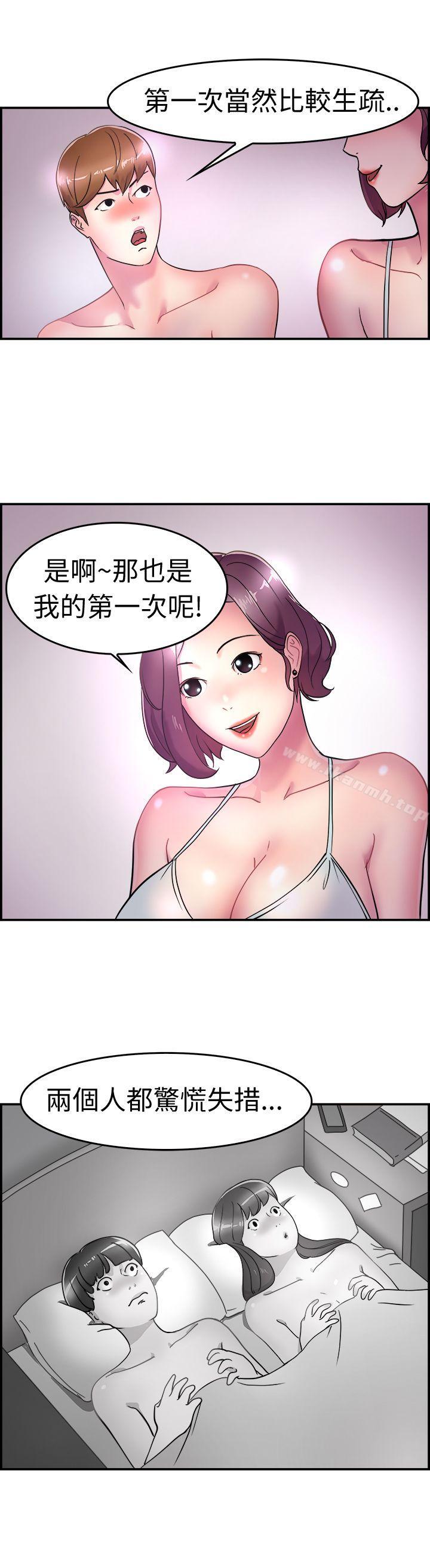第5话 在夏日海边巧遇前女友(中) - 第8.jpg页
