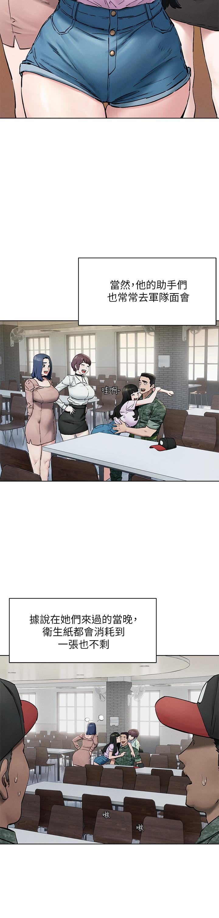 第159話-住手 - 第33.jpg页