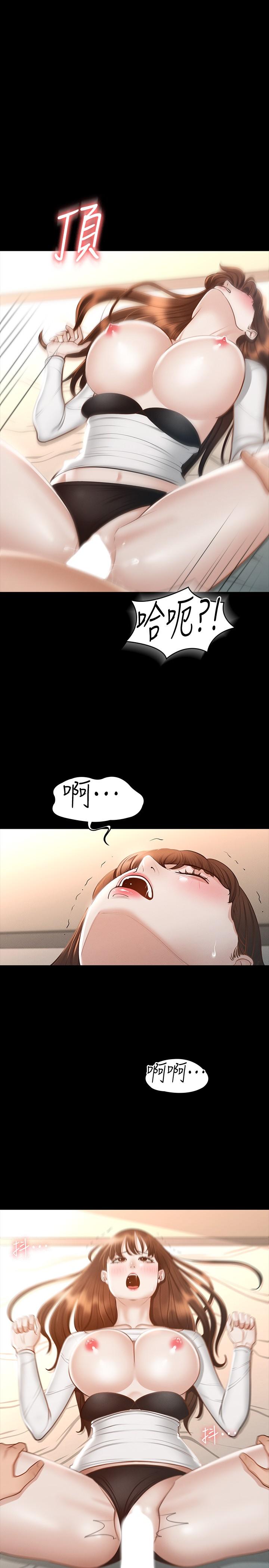 第21話-徐千晴的夢幻乳夾 - 第36.jpg页