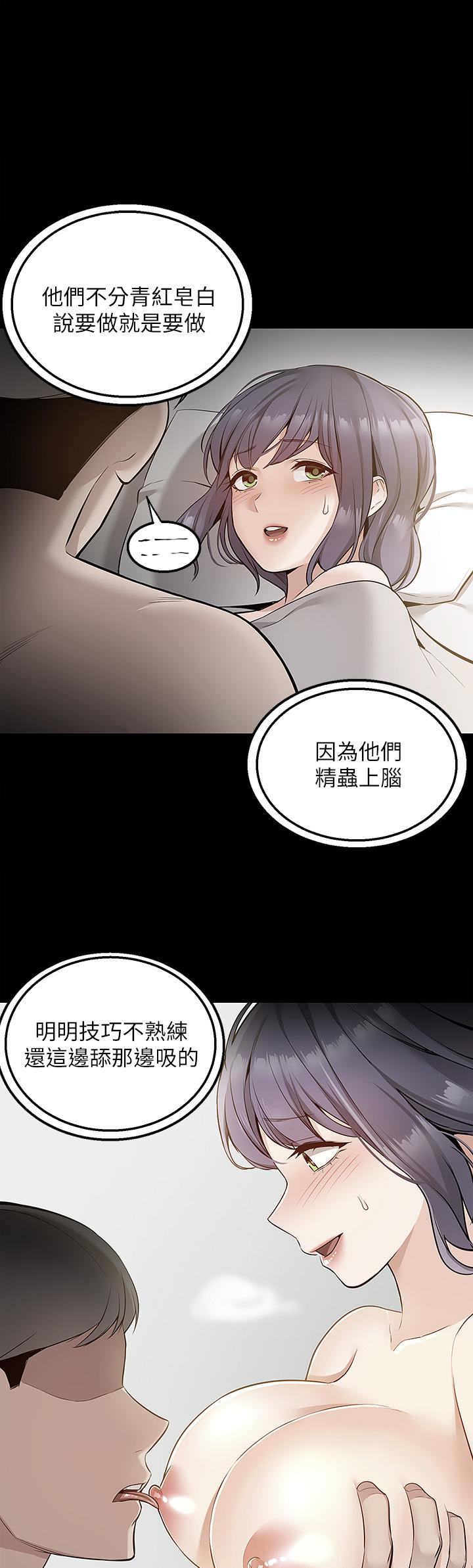 第10話-難言之隱 - 第33.jpg页
