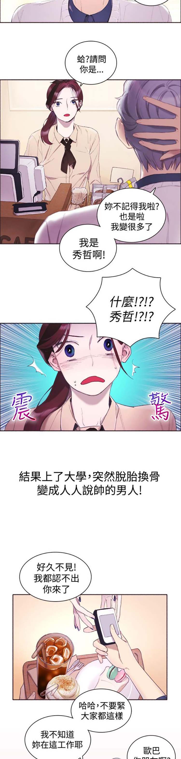 第 3 话 - 第3.jpg页