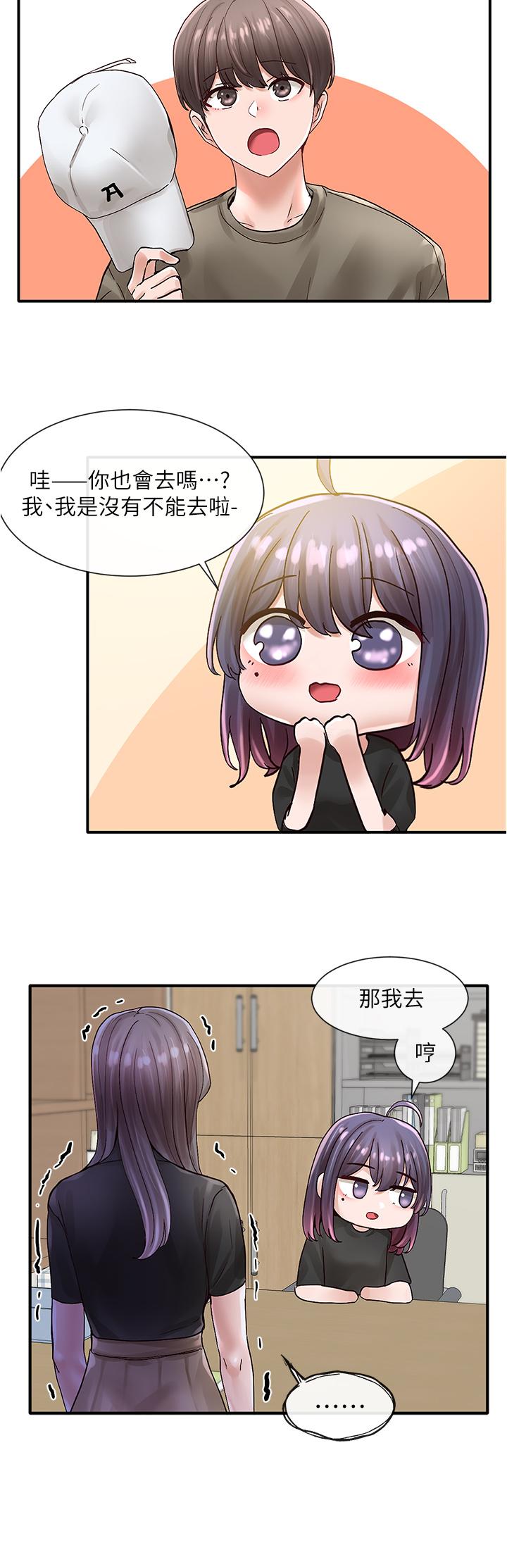 第71話-教授也加入P&M？ - 第32.jpg页