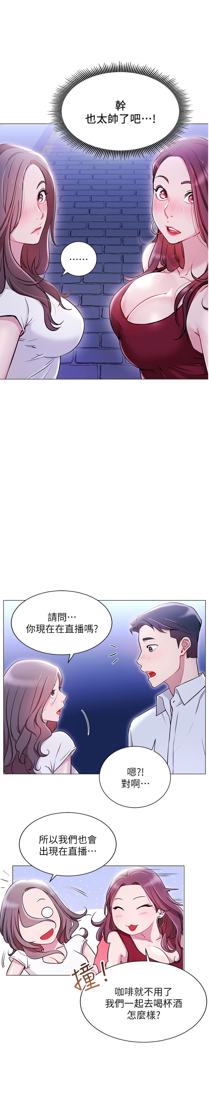 第4話-天使臉蛋魔鬼身材的來賓 - 第20.jpg页