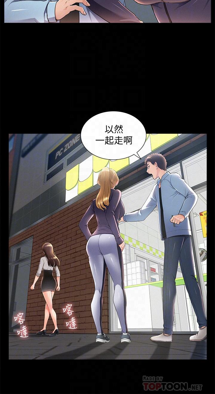 第51話-我受不了了，快放進來 - 第10.jpg页