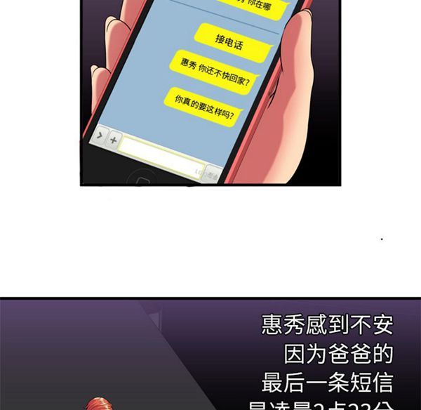 第 42 话 - 第74.jpg页