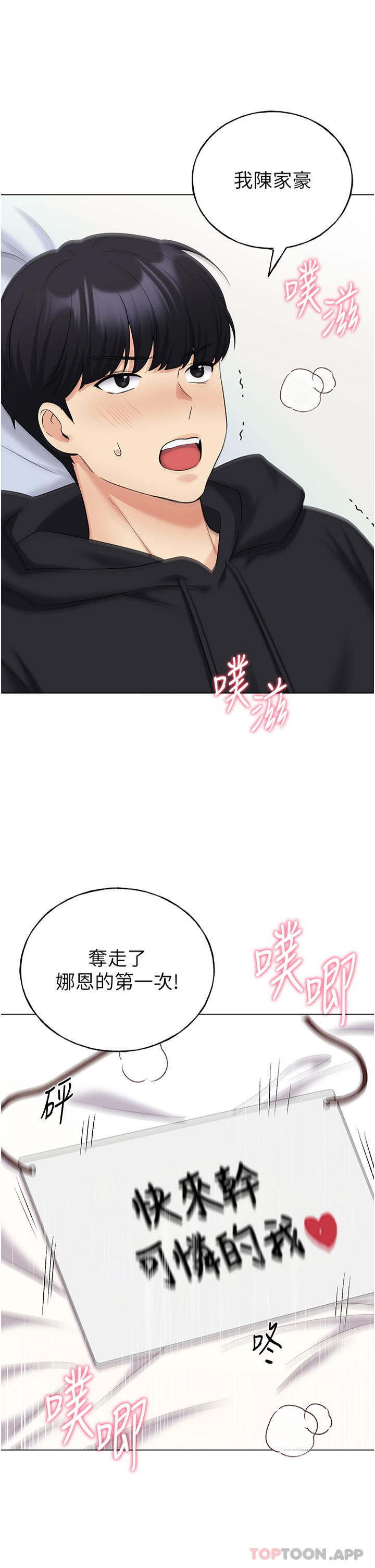 第17话-难以招架的连续内射 - 第2.jpg页