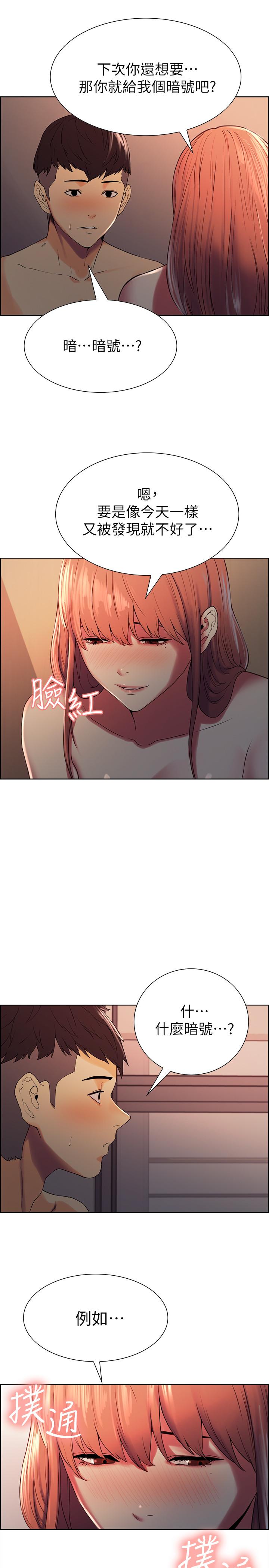 第12话-你没有见过女生的鲍鱼吧？ - 第13.jpg页