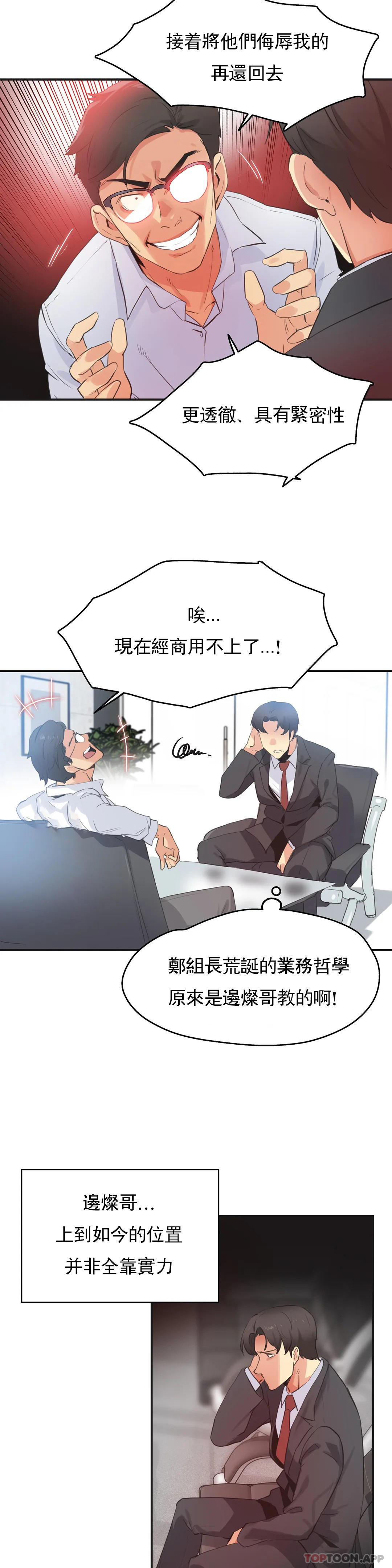 第73话 - 第5.jpg页