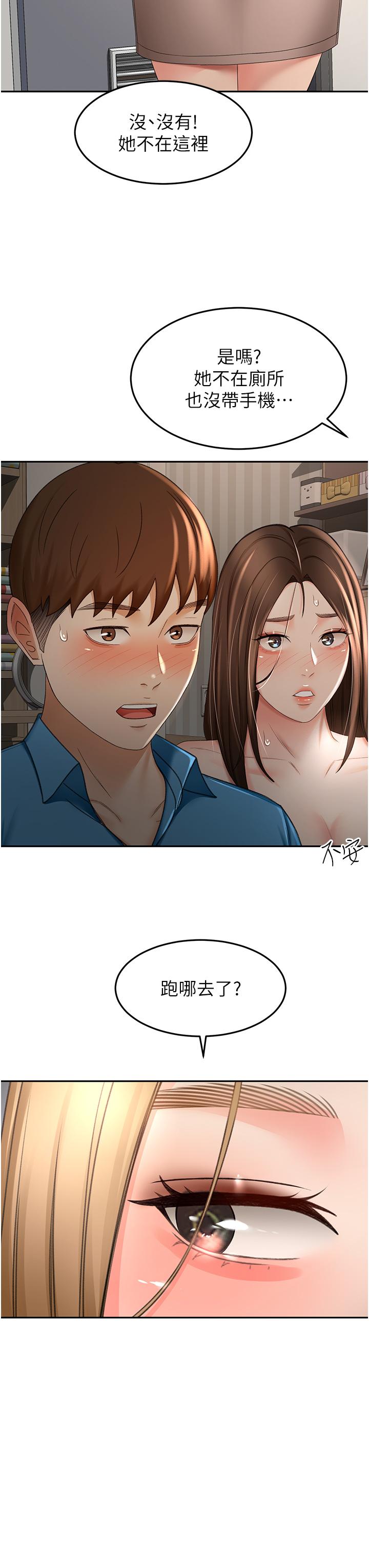 第60話-小石，你在房里幹嘛 - 第27.jpg页