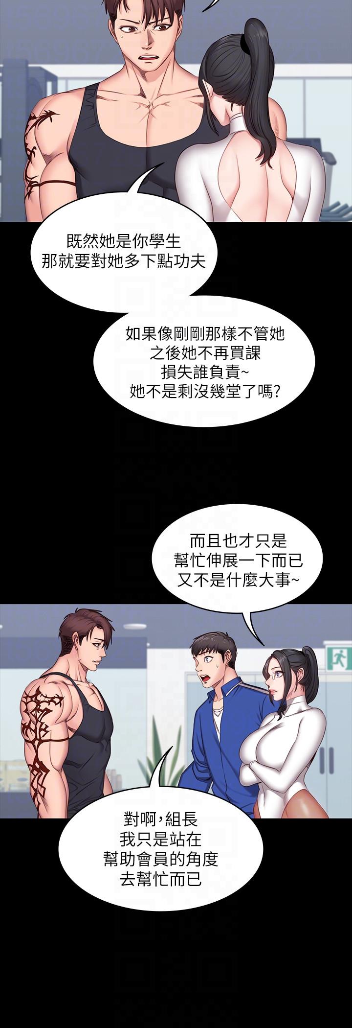 第6話-會員們真正需要的東西 - 第23.jpg页