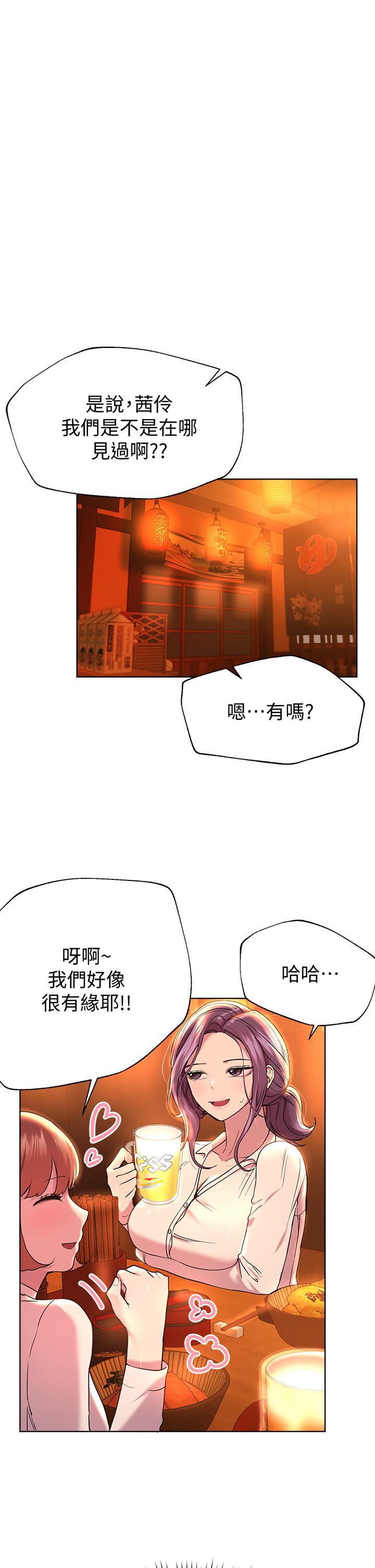 第25話-姐姐們做不到的招數 - 第15.jpg页