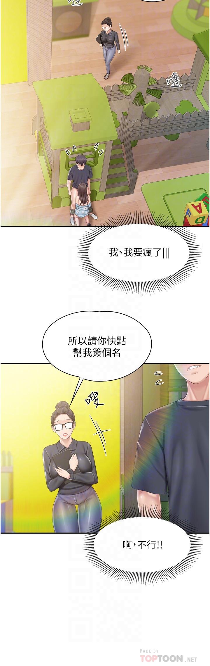 第60话-渴望肉棒的孩子母亲 - 第6.jpg页