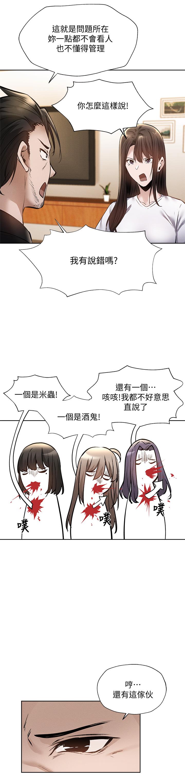第60話-今晚，我要你陪我 - 第20.jpg页