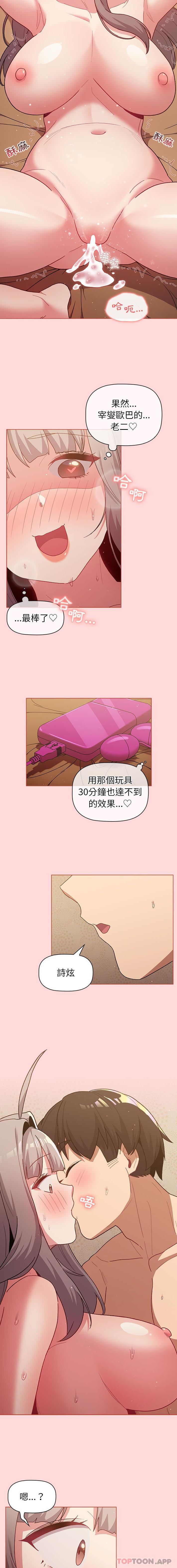 第45话 - 第12.jpg页