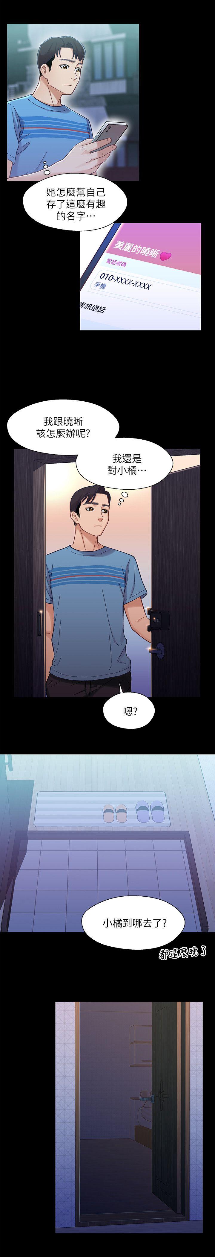 第7話-小橘從家裡消失 - 第28.jpg页