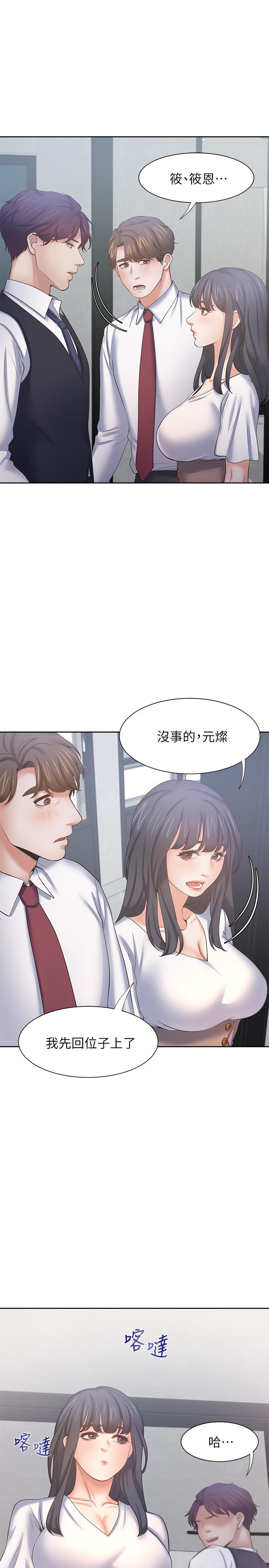 第46话-今天可以射里面 - 第21.jpg页