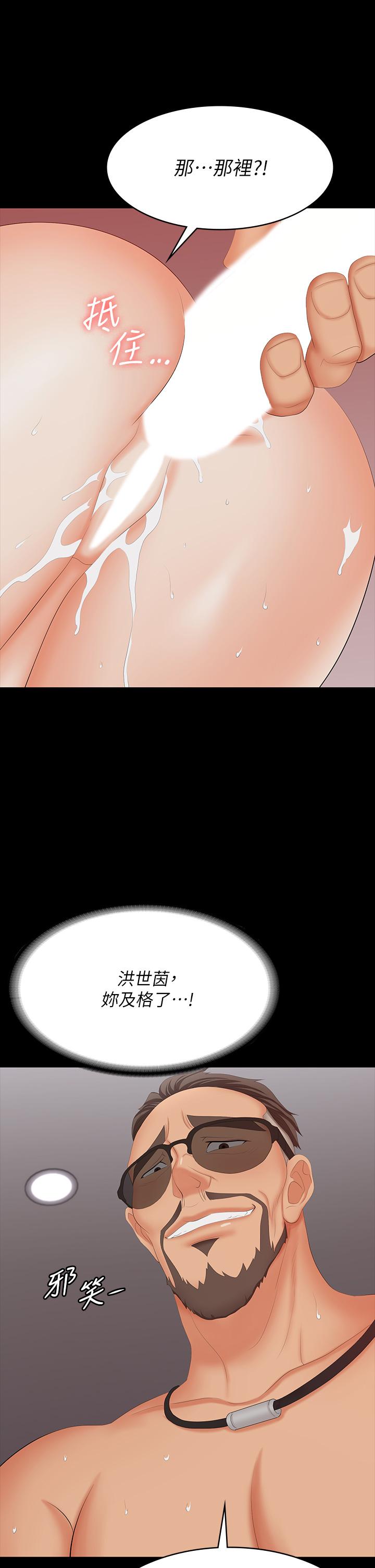 第73話-請隨心所欲的射在我體內 - 第3.jpg页