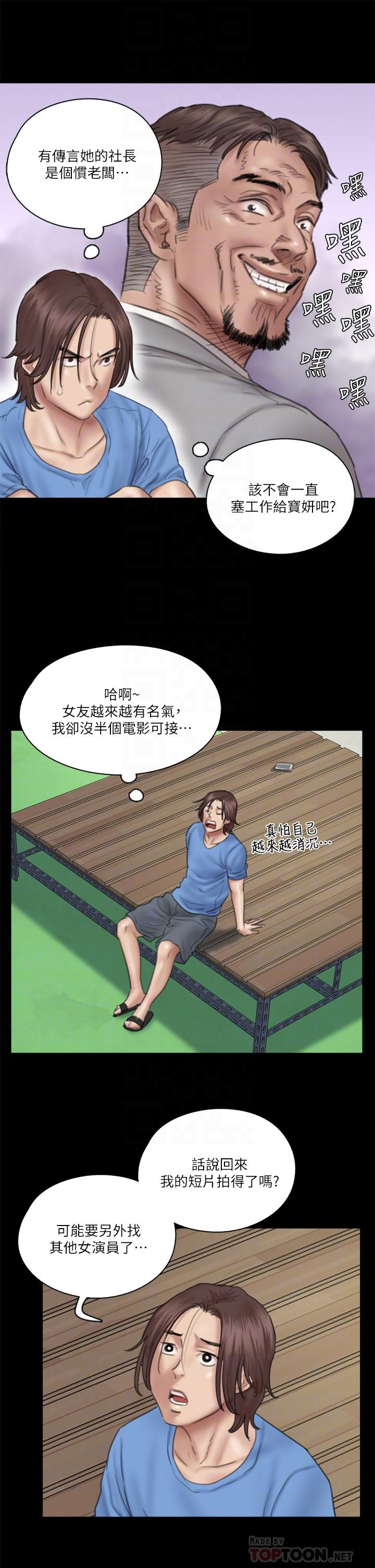 第34話-醜聞女王的生存法則 - 第8.jpg页