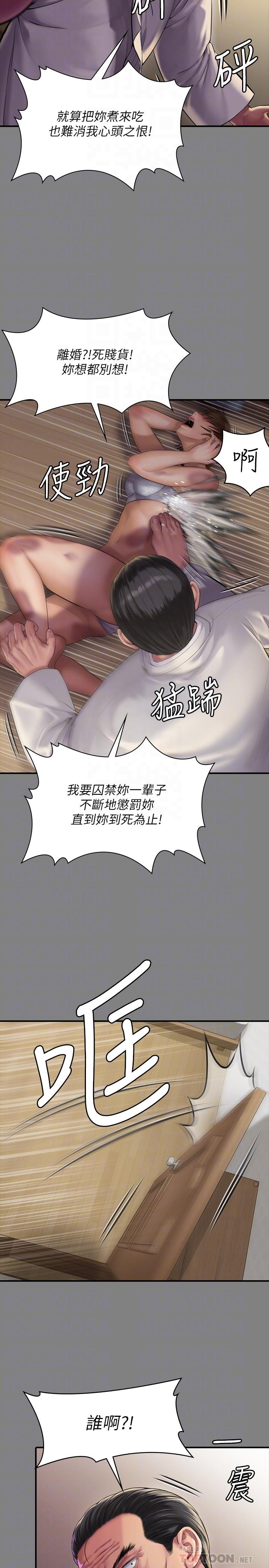 第161話-達莉爆發的執著 - 第14.jpg页