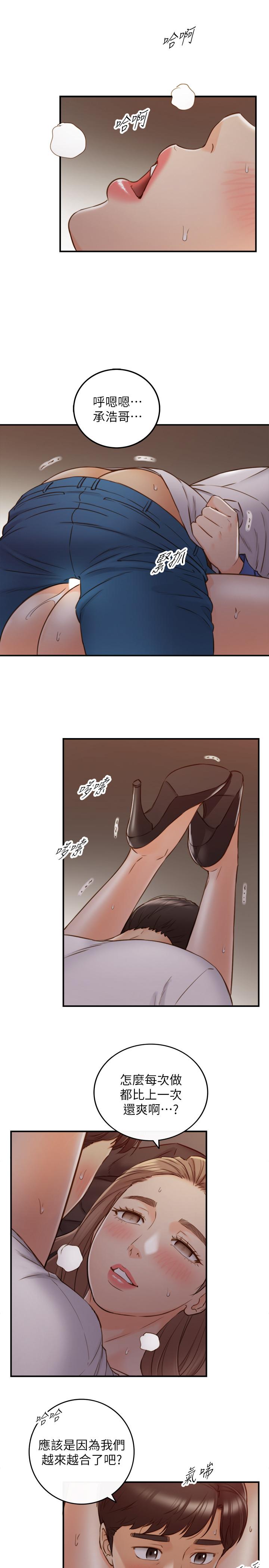 第73話-開始新戀情的年輕情侶 - 第23.jpg页