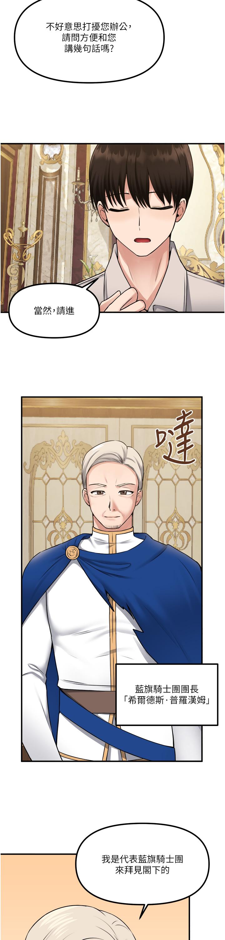 第41話-我只會和你發生關係 - 第32.jpg页