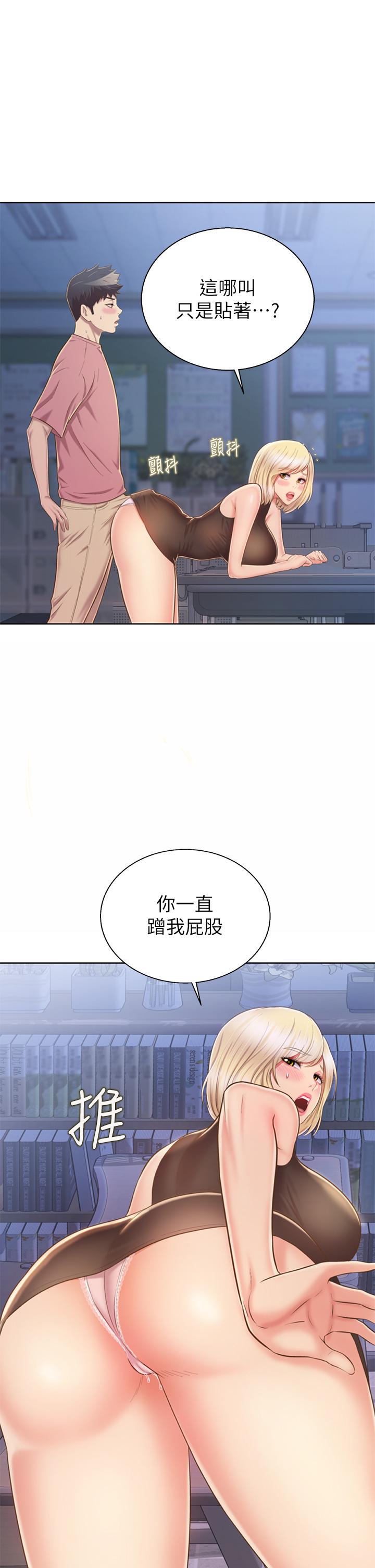 第40話-火熱的一對一課後輔導 - 第37.jpg页